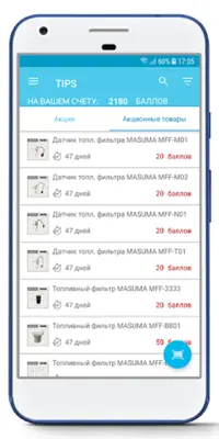 TIPS android App screenshot 3